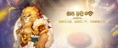  梦幻西游手游之各阶段什么职业pk厉害 