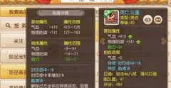  梦幻西游手游双方寸战术分析 速度特技搭配详解 