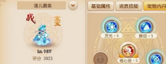  梦幻西游手游雾中仙内丹选择搭配推荐 