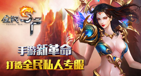 超人气手游《全民SF》全新资料篇，重磅上线！