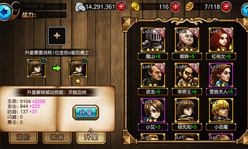 你的意志我来继承《冰火幻想》勇士升星解析