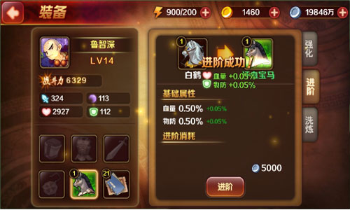 花式装备升级技！ 《暴走水浒》装备系统抢先看