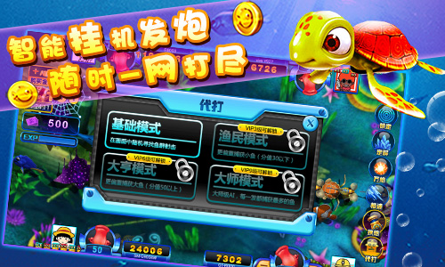 《街机捕鱼HD》即将上线  超值话费送不停