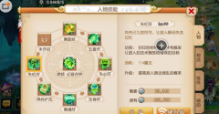  梦幻西游手游方寸山全新玩法 封系加点攻略 
