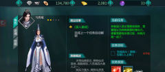 绝世武神OL手游平衡控制英雄雪碧瑶使用分析