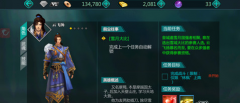 绝世武神OL手游法术群伤英雄云飞扬使用分析