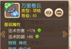 梦幻西游手游神农好不好 神农特效加血详解 