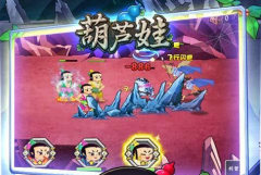 葫芦娃手游激活码领取攻略