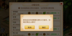 梦幻西游手游房间空间如何分配 空间分配攻略