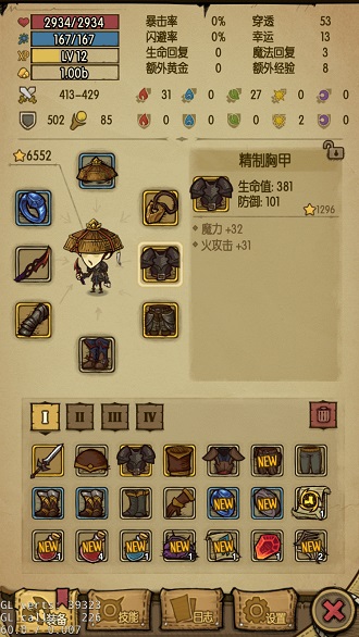 收集控的无法治愈之痛《贪婪洞窟》装备属性随