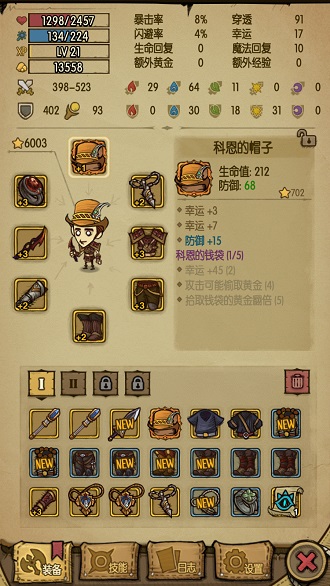 收集控的无法治愈之痛《贪婪洞窟》装备属性随
