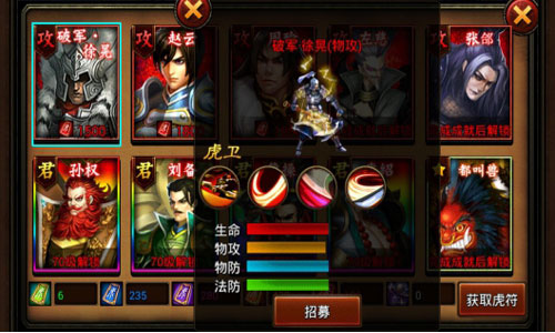 魄力无限显神通?《三国名将》大战略师徐晃首战