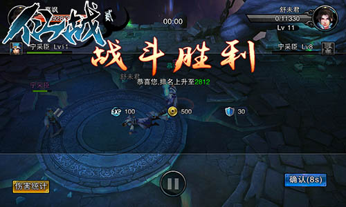 《仙战贰》竞技场：手把手教你做王者