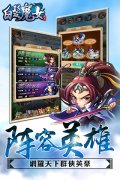 八方侠客汇聚  《白发魔女传奇》让你统领江湖