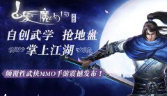 白发魔女传什么时候上线，公测时间大揭秘