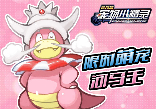 《宠物小精灵》祈福神宠 “骑拉帝纳”