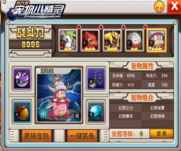 《宠物小精灵》祈福神宠 “骑拉帝纳”