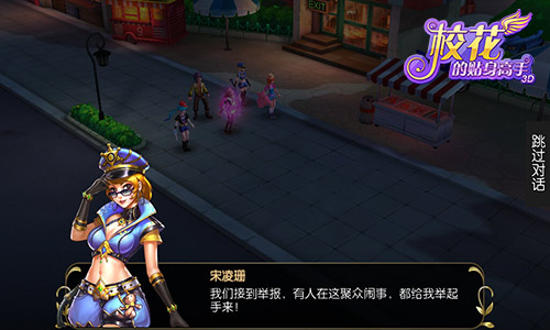 唯有爱与正义 《校花的贴身高手3D》剧情新解读