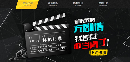 《绝世武神》手游豪掷百万现金 R式卡牌概念站初