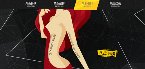 《绝世武神》手游豪掷百万现金 R式卡牌概念站初