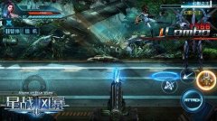 主角才有的范　《星战风暴》幻影之王