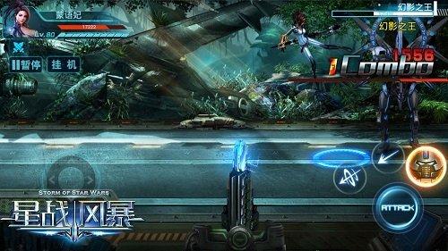 主角才有的范　《星战风暴》幻影之王