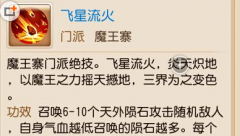 梦幻西游手游魔王寨隐藏成就称谓攻略