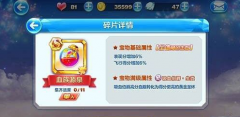 天天酷跑吸血伯爵S级宝物搭配选择攻略