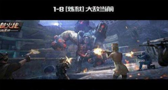  CF手游炼狱剧情1-7关怎么过？命悬一线三星攻略 