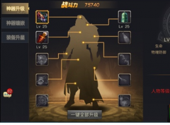  青丘狐传说手游神器怎么培养 神器升级镶嵌攻略 