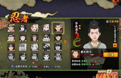 火影忍者手游鹿丸猥琐流玩法解析 猥琐流鹿丸攻