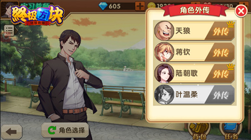《终极方块》学院霸王初长成 人多不怕硬碰硬