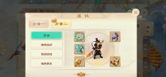  大话西游手游一键换装全方位解析攻略 