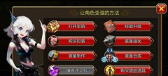  疾风之刃手游装备洗练小知识 如何选取洗练材料 