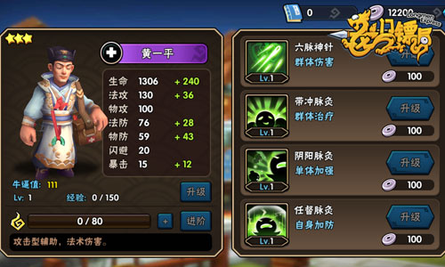 限时福利来袭 《龙门镖局》男神陪过白色情人节