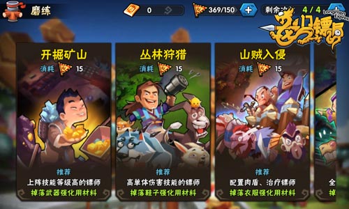 限时福利来袭 《龙门镖局》男神陪过白色情人节