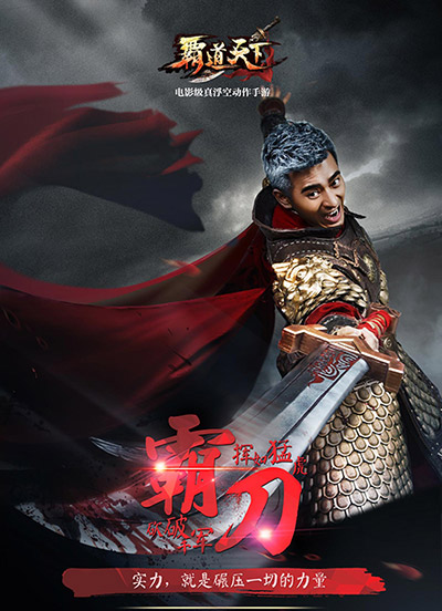陈龙一人分饰两角 反差演绎《霸道天下》动作实