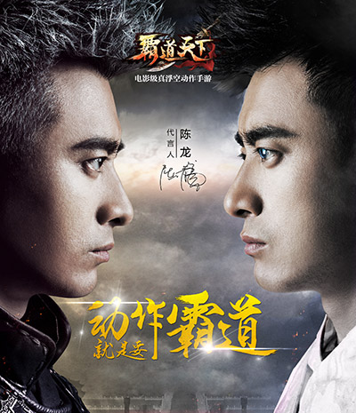 陈龙一人分饰两角 反差演绎《霸道天下》动作实