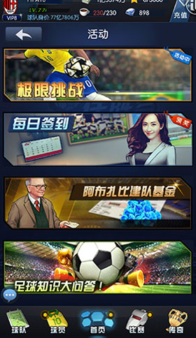 吕布约战天体之王《最佳阵容》迎新狂欢送礼