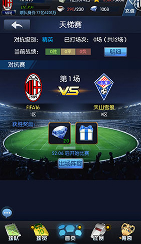 吕布约战天体之王《最佳阵容》迎新狂欢送礼