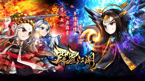 异端审问会 《霹雳江湖》最佳CP大揭密