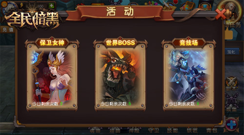 谁是王者?51wan《全民暗黑》乱斗世界BOSS