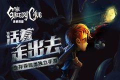 RPG游戏死忠式设计 浅析《贪婪洞窟》死亡惩罚
