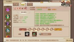练武狂人 《九阴》玉质古谱实用度分析