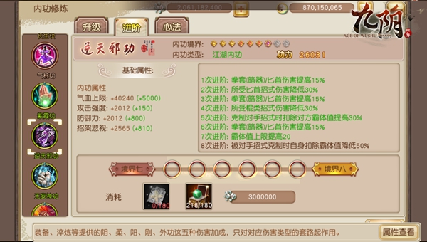 练武狂人 《九阴》玉质古谱实用度分析