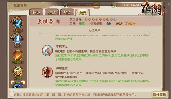 练武狂人 《九阴》玉质古谱实用度分析