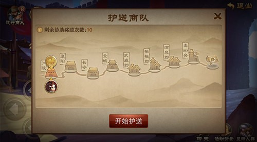 天书之谜开启 《三国之刃》iOS新版上线