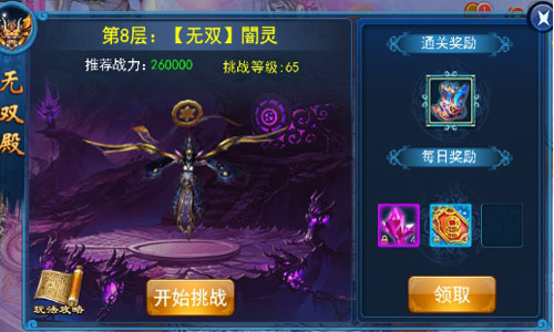 无双装备打造法门 《天天爱仙侠》无双系统详解