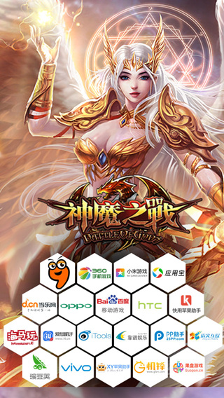 美女主播汉小仙上线 要女神更要《神魔之战》