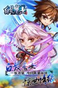 港漫IP《白发魔女传奇》开启封测  演绎经典剧情